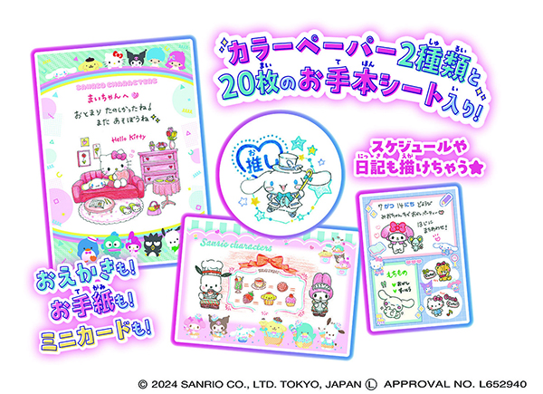 [アガツマ]Ｓａｎｒｉｏ　ｃｈａｒａｃｔｅｒｓ　おえかきトレーサーの商品画像 (2)